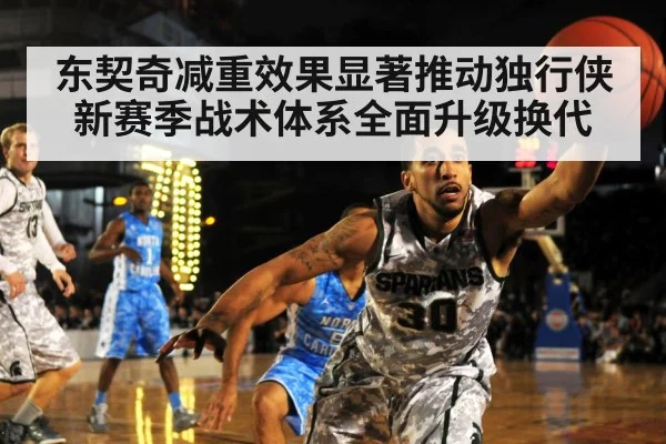 basketball defense player